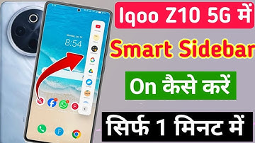 Iqoo z10 5g me smart sidebar kaise enable kare |how to enable smart sidebar in Iqoo z10 5g