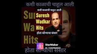 कशी काळाची चाहूल आली| kashi kalachi chahul aali|#sharadgurav