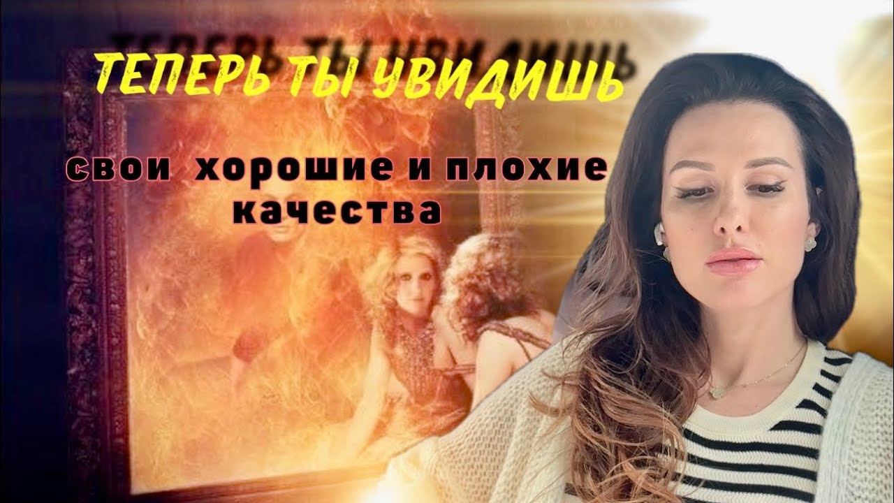 ВСЕ ЧТО ТЫ ВИДИШЬ В ДРУГИХ - ТВОЕ ???. #бацзы #астрология #отношения ...