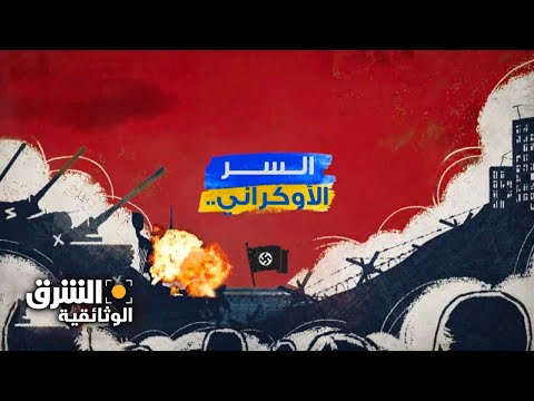 فيديو: أين يوجد سكافوبودا؟