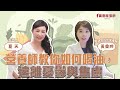 【恩迪恩健康管理】營養師教你如何喝油，遠離憂鬱跟焦慮 │夏天 ft. 黃愛玲營養師