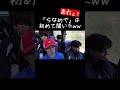 監督の巧みな話術に翻弄されるサボり部員達www【あめんぼぷらす】【解放切り抜き】#shorts