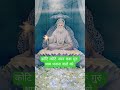 कोटि कोटि नमन करू गुरु धाम धनाना वाले को #santrampaljimaharaj#viral#shorts#song#trending#youtube