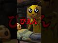 ぴえんってまだ死語じゃない？大丈夫？【超常現象解決！謎解き推理ゲーム】#shorts #新人vtuber #vtuber #推理ゲーム #推理 #謎解き #謎解きクイズ #ミステリー #意味怖