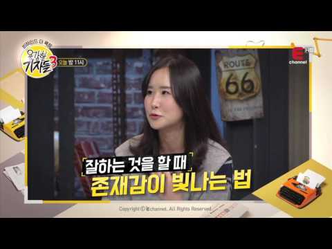 [용감한 기자들] 188회 예고 미친 존재감 VS 미친 소외감