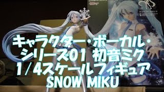 Unboxing 1/4 SCALE SNOW MIKU - YouTube