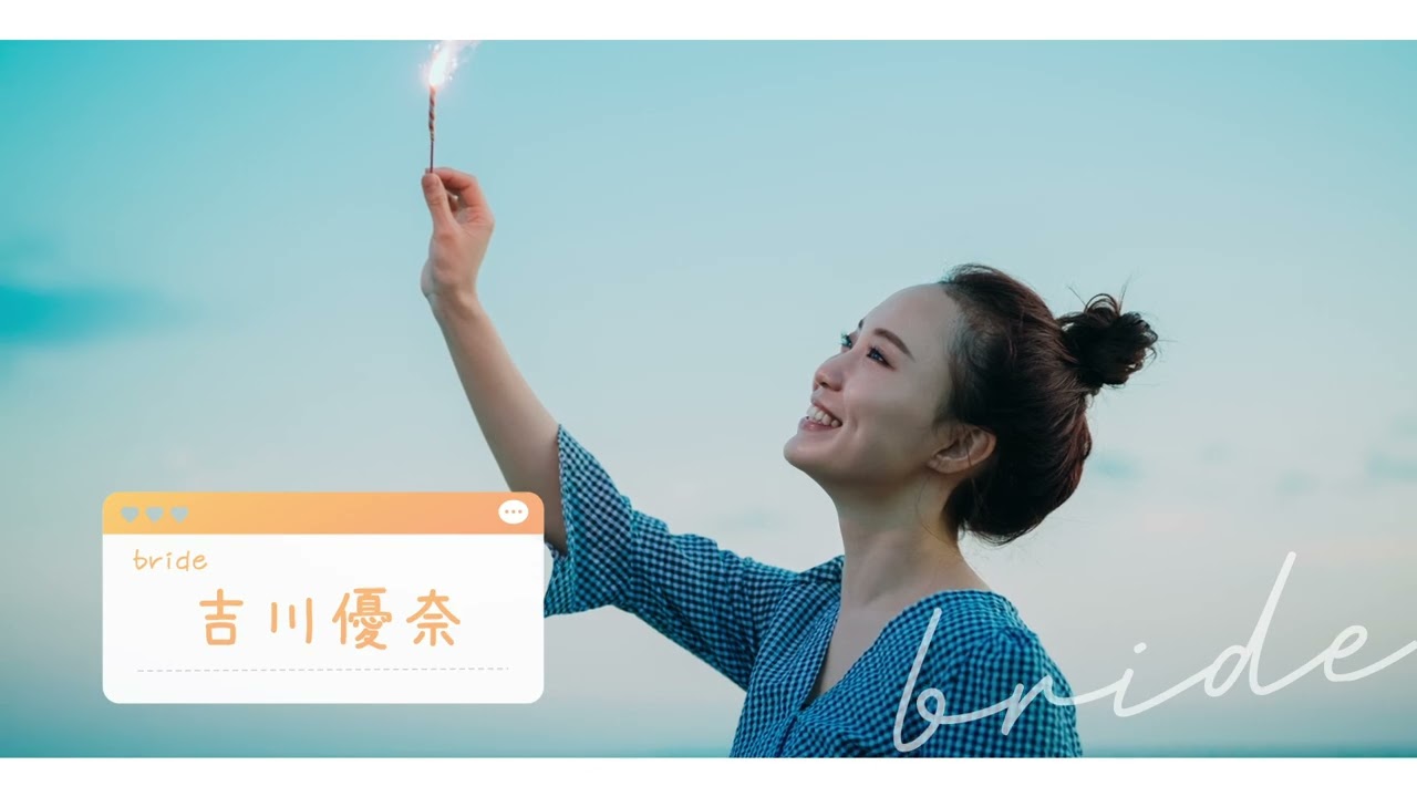 MoreAPP! オープニングムービー｜想いが届く。伝わる。結婚式ムービー