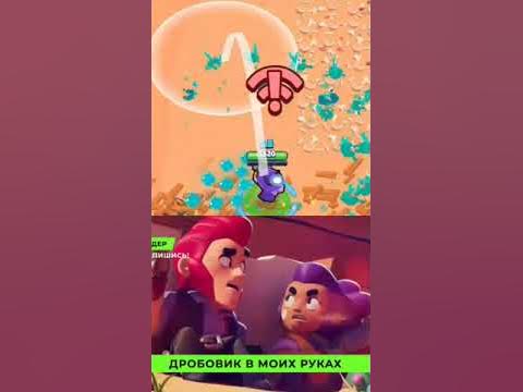 шелли имба #geometrydash #brawlstars #shelly #спайк - YouTube