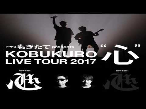 心 コブクロ cover with ハモりん
