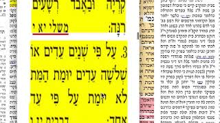 דף יומי סנהדרין דף ל״ז 37 שלישי ל׳ אב תשע״ז לרפואת איתן בן אליהו