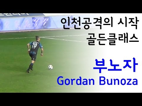 [인모것직캠] 180411 오버래핑으로 공격을 이끌어가는 크로아티아 철옹성 부노자! vs상주상무 (0-1)