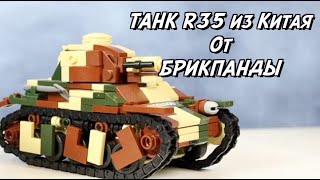 Сравнение танков на вторую мировую войну - Французский R35