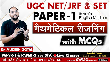 Mathematical Reasoning UGC NET/JRF SET Paper-1 2023 #ugcnetpaper1 #ugcnetexam2023 #rset  #pyq #mcq