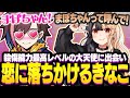 殺傷能力最高レベルの大天使に出会い恋に落ちかけるきなこ【スト鯖RUST】