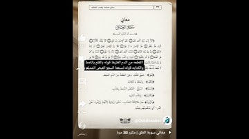 معاني سورة العلق دروس الشيخ صالح العصيمي