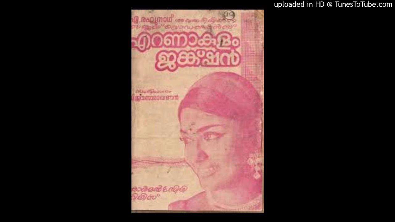 Mulla Malar ThenkinnamPreetha Madhu