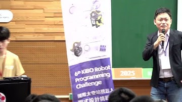 第六屆 國際太空站 KIBO 機器人程式設計挑戰賽 6th KIBO Robot Programming Challenge