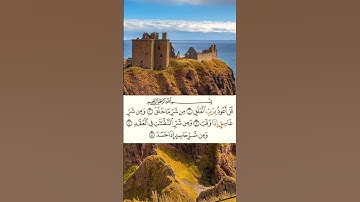 سورة الفلق بصوت جميل وخاشع #quran #عبدالباسط_عبدا#اكسبلور