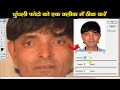 Blur Photo Image  ko Kaise Thik Kare | धुंधली फोटो इमेज को कैसे ठीक करें | Blur Image Fix Problem