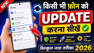 Mobile Update Kaise Kare | Mobile Update Karne Ka Tarika | Mobile Ka Software Update kaise karen screenshot 2