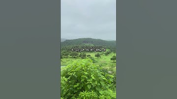 قران كريم #قرآن #religion #explore #quran #nature #reels