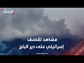 مشاهد مباشرة توثق القصف الإسرائيلي العنيف على دير البلح مشاهد مباشرة توثق القصف الإسرائيلي العنيف على دير البلح