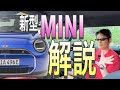 いよいよ登場【新型MINI】を解説します! F56JCW ミニクーパー3ドア JohnCooperWorks 216