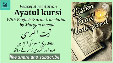 Peaceful Ayatul Kursi by Maryam masud with english and urdu translation