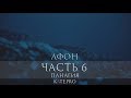 ЧАСТЬ 6. ПАНАГИЯ. ОТЕЦ СЕРГИЙ НА АФОНЕ. ВИДЕОДНЕВНИК ПУТЕШЕСТВИЯ