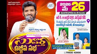     26th May 2026   