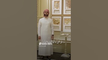 "انَ الَّله ومَلائِكَتهُ يُصَلوُنَ علَى النَبِي" #عبدالعزيز_سحيم #سورة_الأحزاب