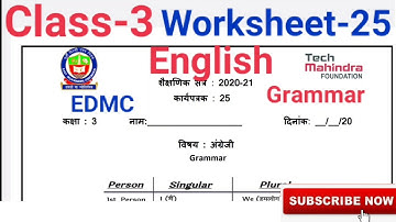 EDMC Class 3 Worksheet 25 English Grammar(Persons,Singular, plural,use of is/am/are,Pronoun) solved