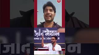 Bharat Tiwari and Umar khalid dono ki desh ke liye soch achchi thi 🥺🙏 #shorts #viral #indian #genz