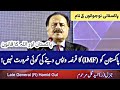 Allah ka kanoon or pakistan  dgisi general hamid gul explain  imf and america vs pakistan