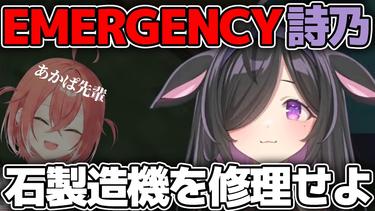 YouTube投稿「夜牛詩乃は石製造機を直したかった【にじさんじ切り抜き/夜牛詩乃/獅子堂あかり/#あらなみマイクラ】」のサムネイル