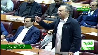 PTI Leader Omar Ayub Khan Speech in National Assembly