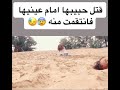 قتل حبيبها أمام عينيها فانتقمت منه 