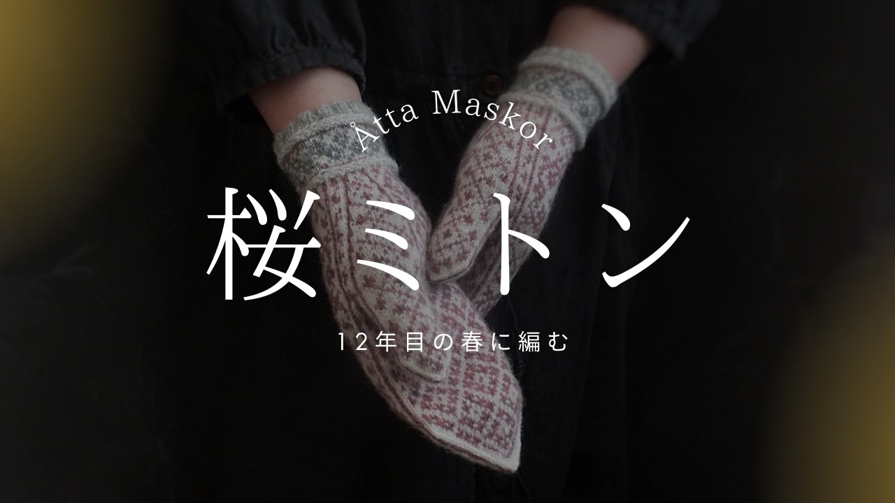 Прожила в Скандинавии 12 лет: время сплести весну и путь, который продолжается с того дня до наши...