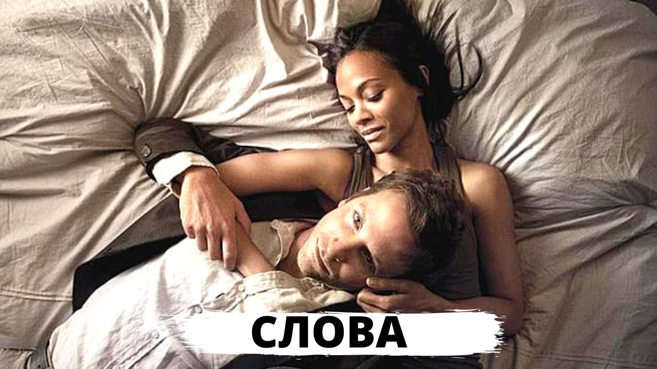 ⁣ЭТОТ ФИЛЬМ ПОКОРИЛ ВЕСЬ МИР! БЕСТСЕЛЛЕР! Слова. Триллер, Драма