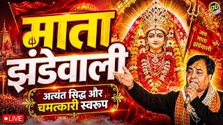 Live - Tere Se Sab Kuch Mangunga | Narendra Chanchal | Full Video | Mata Rani Special Bhajan