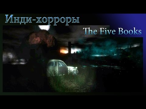 [ХОРРОР] - Alpages: The Five Books - Настоящий бестиарий