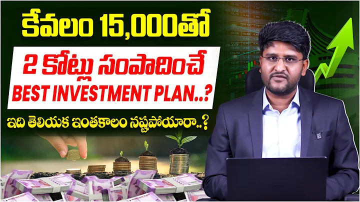 How to Achieve 1 Crore | Best Investment Plan | SIP | Power of Compounding | Revanth Chalamala