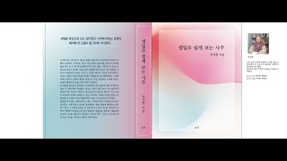 박막례여사 사주(유라 PD의 손녀사위 결혼 소식에 &#39;구독 취소&#39; 역풍)