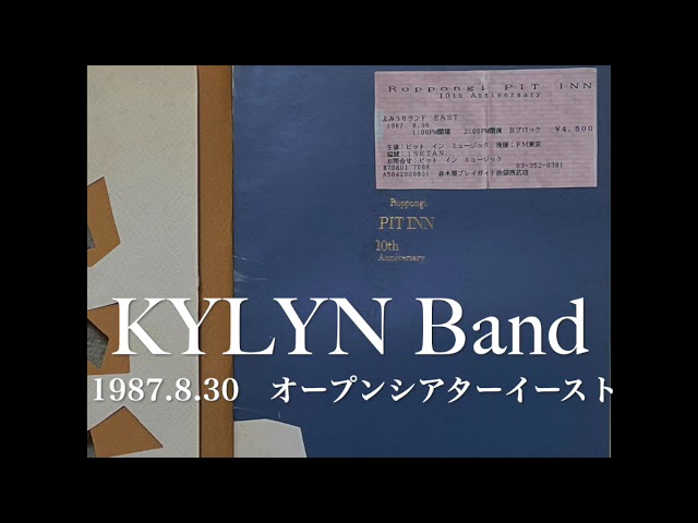 六本木ピットイン 10th Anniversary Concert KYLYN BAND（一夜限りの