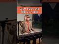 ムズそうなダンスを強要してくる奴