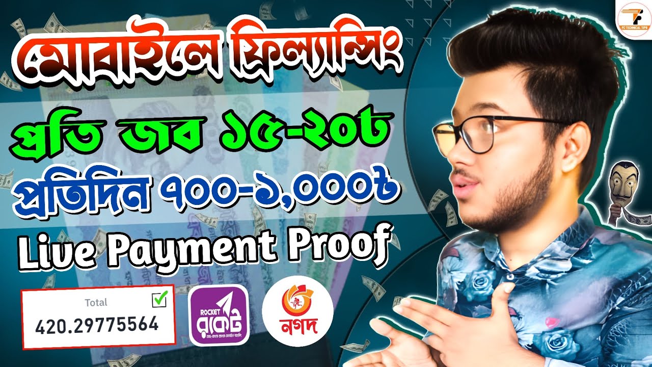 freelancing-with-mobile