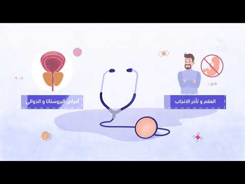 وحدة صحة الرجال بالثمال الطبي بخميس مشيط