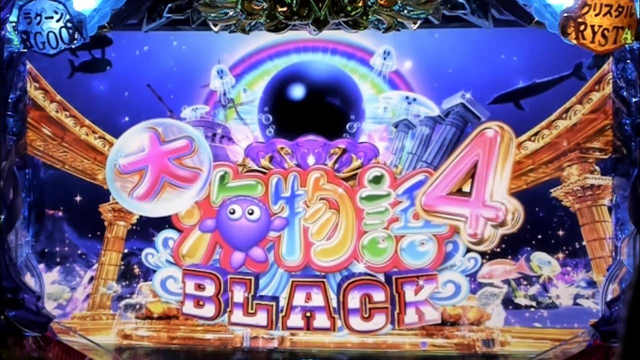 2022年05月16号】CR大海物語4BLACK WBC 199Ver. パチンコ実機