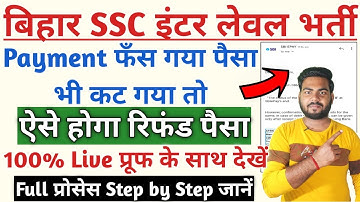 bihar ssc payment problem | bihar ssc payment done but not showing,BSSC Payment Failed Problem Solve
