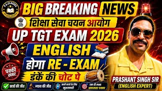 UP TGT EXAM 2026 ENGLISH// TGT ENGLISH 2026 CANCELLED//TGT PGT LATEST NEWS TODAY//